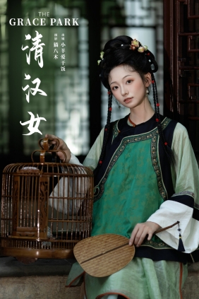 [YITUYU]艺图语 2024.11.19 清汉女 小羊爱干饭 [23P-399MB]