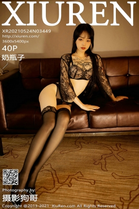 [秀人美媛馆] 2021.05.24 No.3449 奶瓶子 [40P444MB]