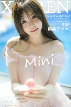 [秀人美媛馆] 2020.09.25 No.2602 糯美子Mini [36P300MB]