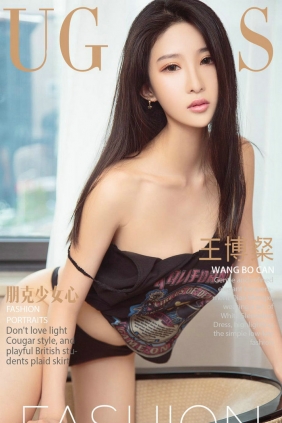 [Ugirls]爱尤物 No.883 朋克少女心 王博粲 [40P12MB]