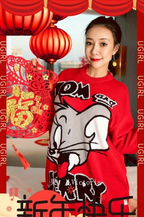 [Ugirls]爱尤物 No.1711 新年快乐 果儿Victoria [35P36MB]