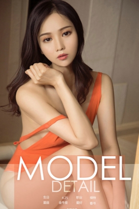 [Ugirls]爱尤物 No.1137 周末怦怦跳 刘笑 [35P32MB]