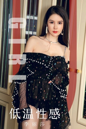 [Ugirls]爱尤物 No.1607 低温性感 李丽莎 [35P38MB]