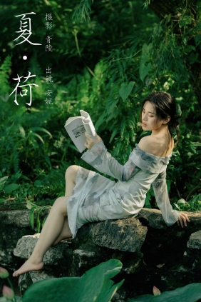 [YITUYU]艺图语 2024.10.01 夏荷 安妮 [24P-330MB]