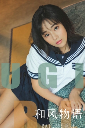 [Ugirls]爱尤物 No.1596 和风物语 Baileys香儿 [35P44MB]