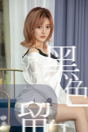 [Ugirls]爱尤物 No.1549 黑色留白 井酱baby [35P35MB]
