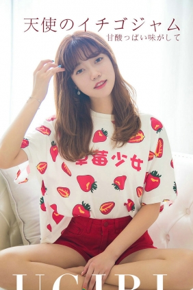 [Ugirls]爱尤物 No.1540 天使草莓酱 甜心 [35P15MB]