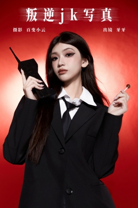 [YITUYU]艺图语 2024.10.25 叛逆jk写真 可爱牙牙子 [22P-493MB]