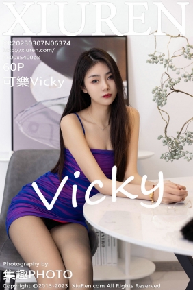 [秀人美媛馆] 2023.03.07 No.6374 可乐 [60P377MB]