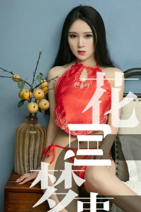 [Ugirls]爱尤物 No.1498 花间梦事 孙豆豆 [34P20M]