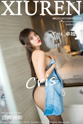 [秀人美媛馆] 2019.05.08 No.1438 Cris_卓娅祺 [60P205MB]