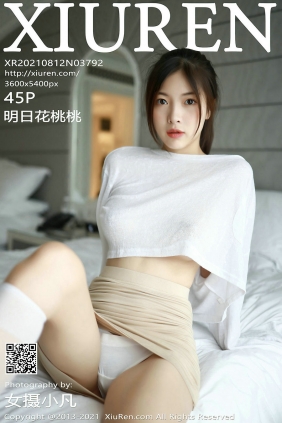 [秀人美媛馆] 2021.08.12 No.3792 明日花桃桃 [45P371MB]