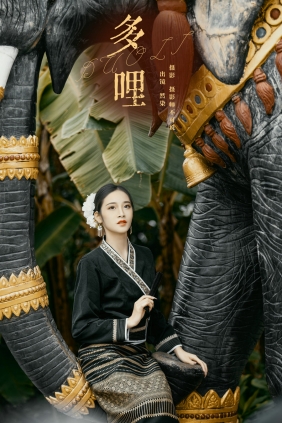 [YITUYU]艺图语 2024.10.05 多哩 然染 [24P-783MB]