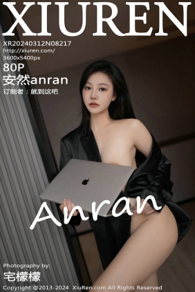 [秀人美媛馆] 2024.03.12 No.8217 安然anran [80P336MB]