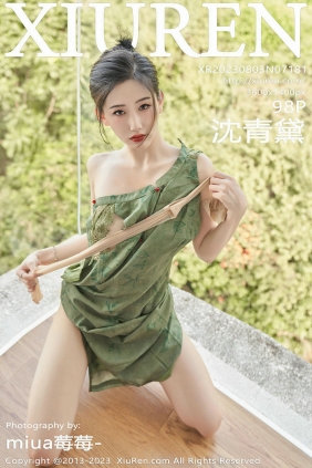 [秀人美媛馆] 2023.08.03 No.7181 沈青黛 [98P913MB]
