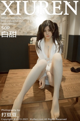 [秀人美媛馆] 2023.06.12 No.6896 白甜 [50P333MB]