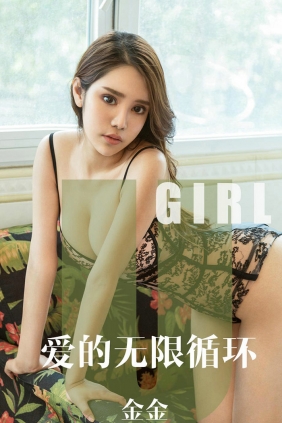 [Ugirls]爱尤物 No.1602 爱的无限循环 金金 [34P35MB]