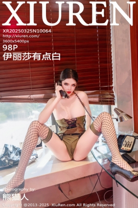 [秀人美媛馆] 2025.03.25 No.10064 伊丽莎有点白 [97P943MB]