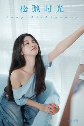 [YITUYU]艺图语 2024.10.07 松弛时光 糖醋栗子 [26P-204MB]