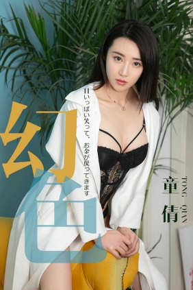 [Ugirls]爱尤物 No.1441 幻色 童倩 [31P27MB]