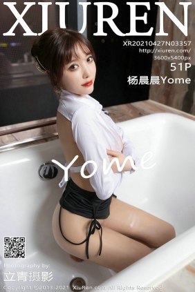 [秀人美媛馆] 2021.04.27 No.3357 杨晨晨Yome [51P437MB]