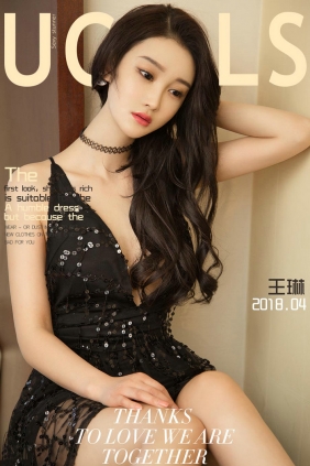 [Ugirls]爱尤物 No.1053 丝丝入你心 王琳 [35P34MB]