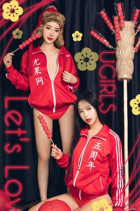 [Ugirls]爱尤物 No.1357 LOVE 程瑜西&孙嘉琪 [35P63MB]