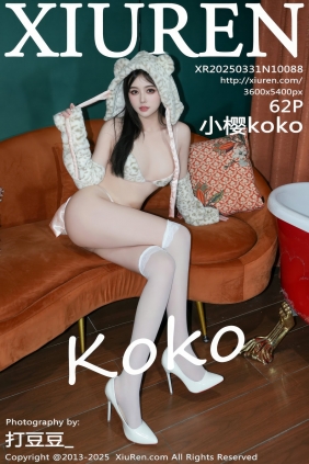 [秀人美媛馆] 2025.03.31 No.10088 小樱koko [62P716MB]