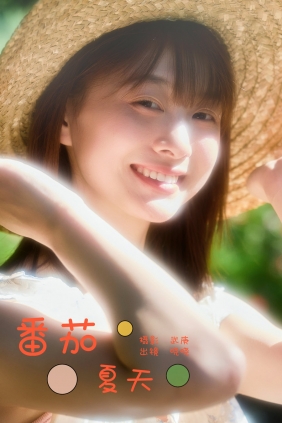 [YITUYU]艺图语 2024.10.29 番茄夏天 晓晓 [23P-480MB]