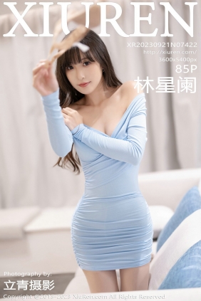 [秀人美媛馆] 2023.09.21 No.7422 林星阑 [85P555MB]