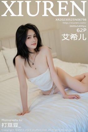 [秀人美媛馆] 2023.05.25 No.6798 艾希儿 [62P392MB]