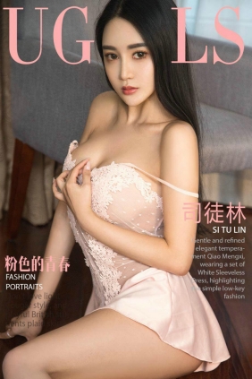 [Ugirls]爱尤物 No.955 粉色的青春 司徒林 [40P36MB]