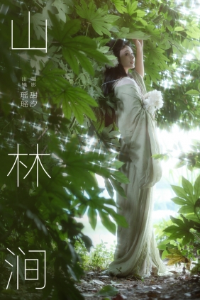 [YITUYU]艺图语 2024.09.25 山林涧 一枝沐瑶瑶 [25P-467MB]