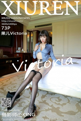 [秀人美媛馆] 2021.06.02 No.3495 果儿Victoria [73P752MB]