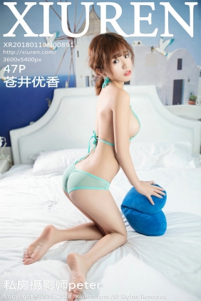 [秀人美媛馆] 2018.01.10 No.891 苍井优香 [47P129MB]