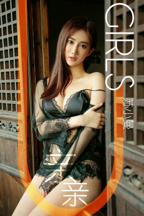 [Ugirls]爱尤物 No.1331 亲亲 苏小曼 [35P13MB]