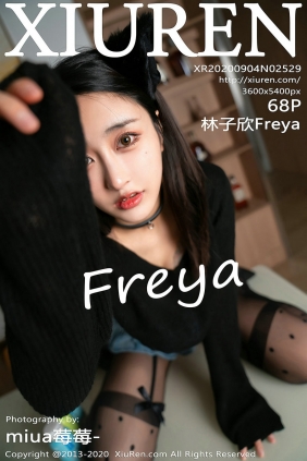 [秀人美媛馆] 2020.09.04 No.2529 林子欣Freya [68P655MB]