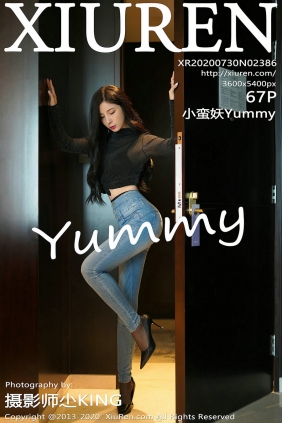 [秀人美媛馆] 2020.07.30 No.2386 小蛮妖Yummy [67P649MB]