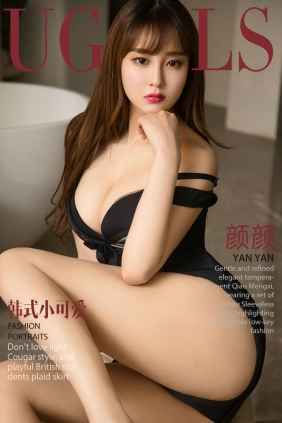 [Ugirls]爱尤物 No.1120 韩式小可爱 颜颜 [35P34MB]