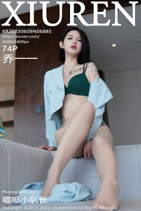[秀人美媛馆] 2023.06.09 No.6885 乔一一 [74P509MB]