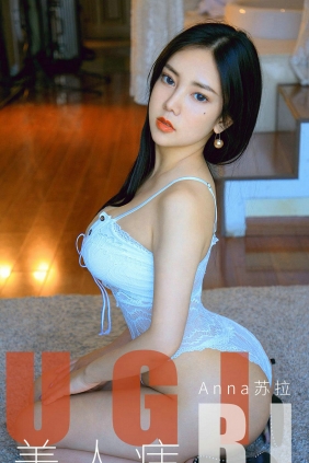 [Ugirls]爱尤物 No.1663 美人痣 Anna苏拉 [35P12MB]