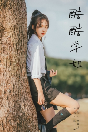 [YITUYU]艺图语 2024.10.05 酷酷学姐 徐十七嘛 [32P-562MB]