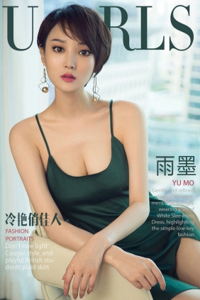 [Ugirls]爱尤物 No.1183 冷艳俏佳人 雨墨 [35P31MB]