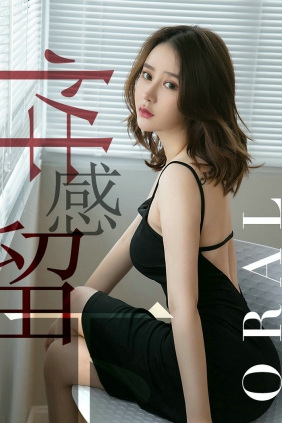 [Ugirls]爱尤物 No.1482 性感留下 Coral [35P17MB]