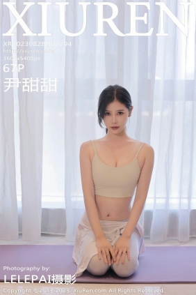 [秀人美媛馆] 2023.08.28 No.7294 尹甜甜 [67P406MB]