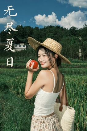 [YITUYU]艺图语 2024.11.13 无尽夏日 小番茄 [78P-1.62GB]