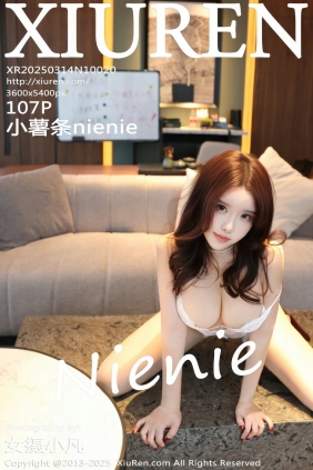 [秀人美媛馆] 2025.03.14 No.10020 小薯条nienie [107P0.98GB]