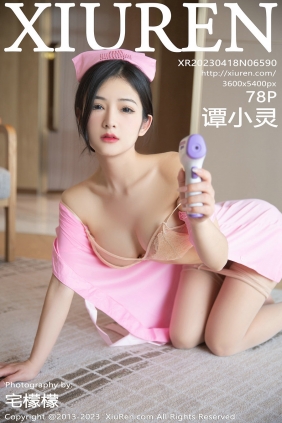 [秀人美媛馆] 2023.04.18 No.6590 谭小灵 [78P443MB]