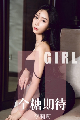 [Ugirls]爱尤物 No.1587 全糖期待 李莉莉 [35P32MB]