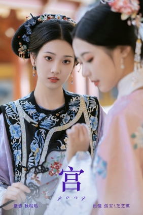 [YITUYU]艺图语 2024.11.07 宫 芝芝琪_lsababe [33P-536MB]